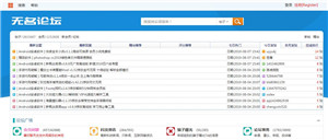 无名论坛