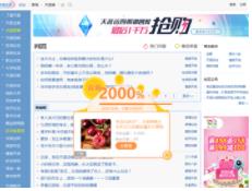 天涯论坛