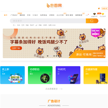 包图网