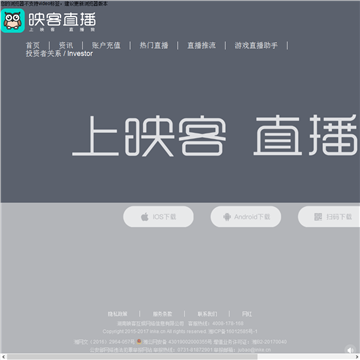 映客直播