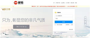 21CN免费邮箱