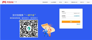 阿里邮箱