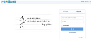 QQ邮箱