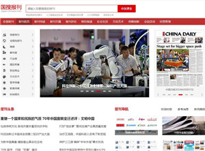 国搜报刊