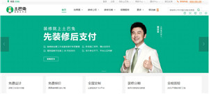 土巴兔装修网