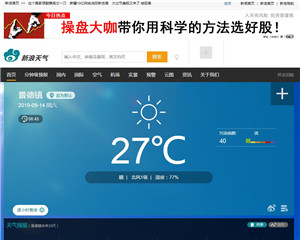 天气预报
