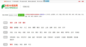 分类161