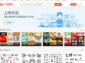 六图网