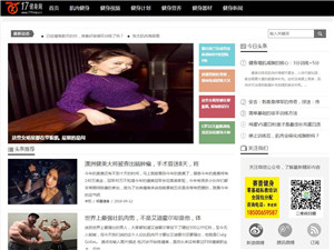 17健身网
