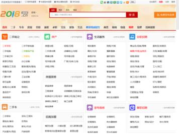 2018信息港
