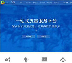 万维广告传媒