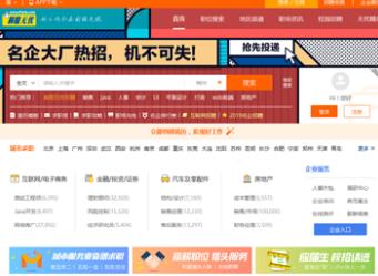前程无忧