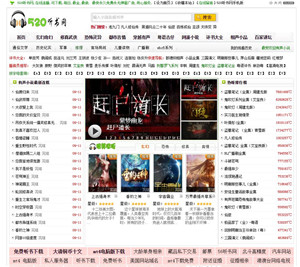520听书网