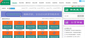 我爱导航网