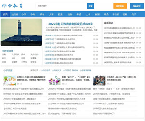 综合教育网