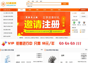 商贸网