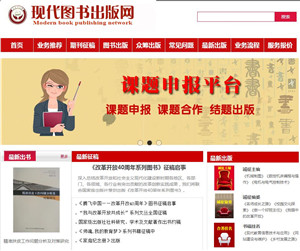 现代图书出版社