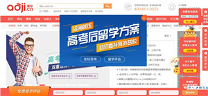 澳际留学
