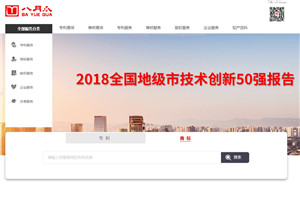 八月瓜
