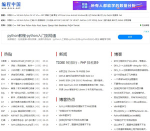 编程中国