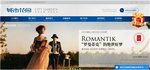 北京城市花园婚纱摄影