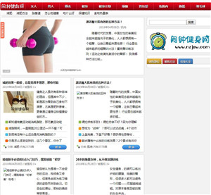 保健健身网
