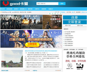 good卡盟