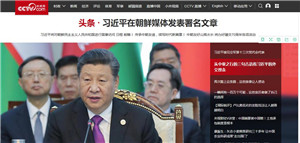 央视网