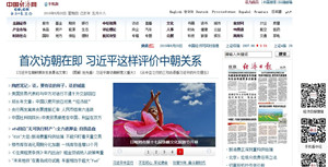 中国经济网