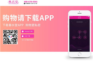 春水堂
