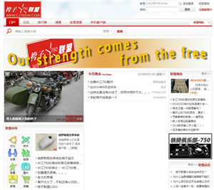 挎子联盟