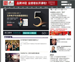 第一营销网