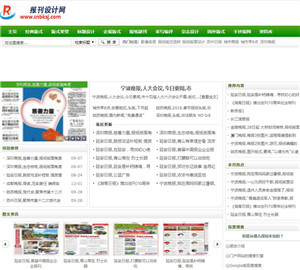 报刊设计网