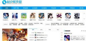 起点软件下载
