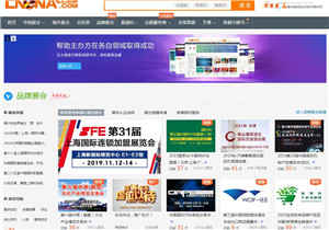 中国会展