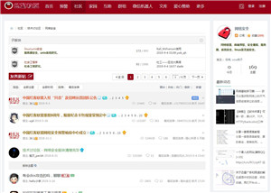 中国红客联盟