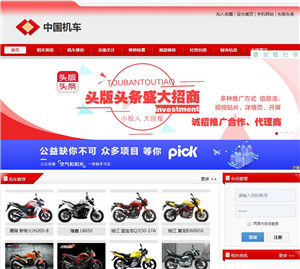 中国机车