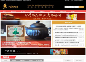 中国香烟网