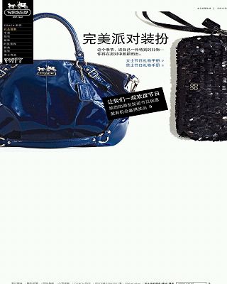 Coach官方网站