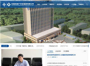 中国房地产