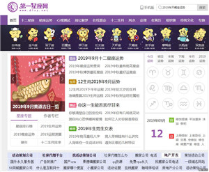 第一星座网