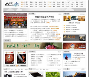 大渡网