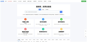 店查查