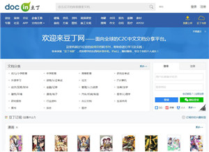 豆丁
