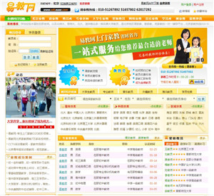 易教网