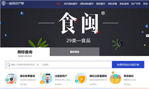 一品知识产权