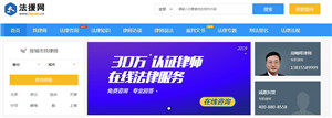 法援网