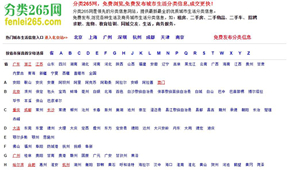 分类265网