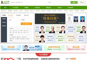找法网