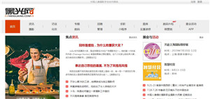 黑光网